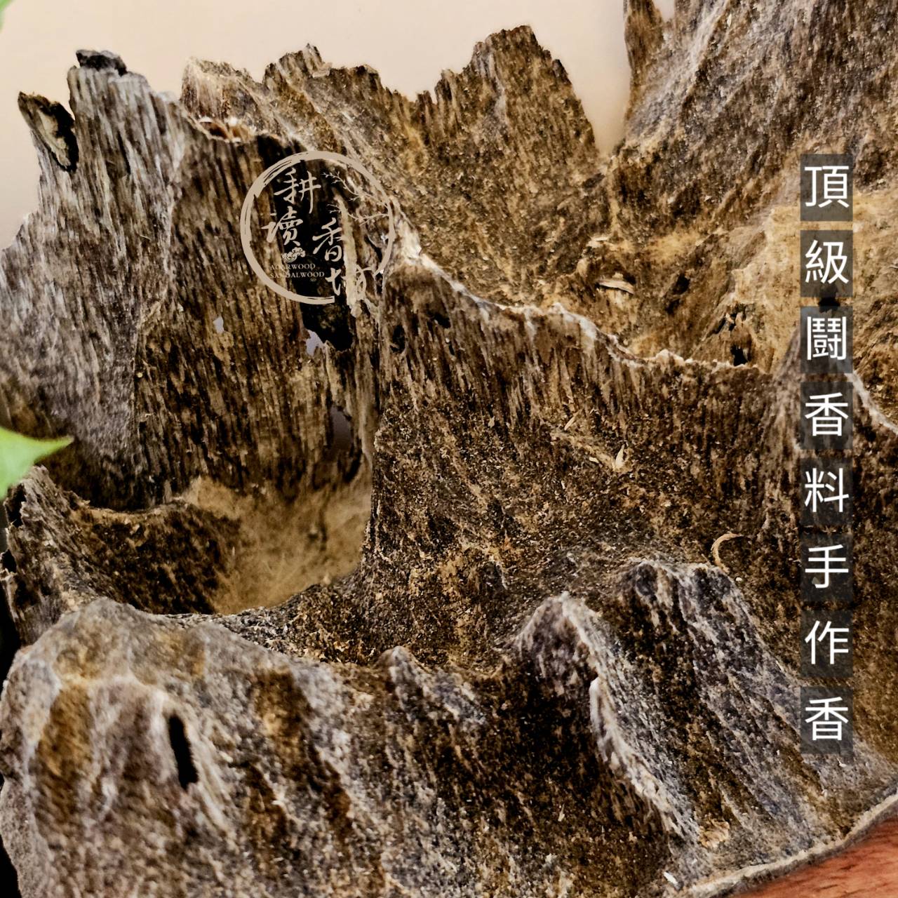 約28kg巨大天然沈香 大木 原木 天然カンボジアン 菩薩沈香 『最 ◇SABI