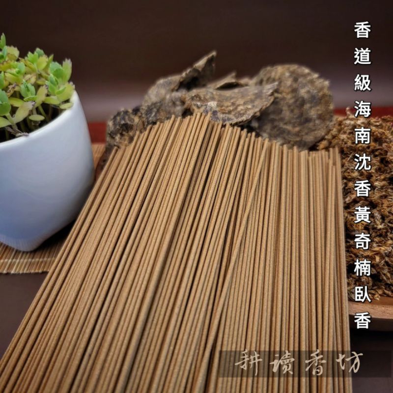 耕讀香坊］香道級海南沉香黃奇楠臥香1|-耕讀香坊-商品介紹