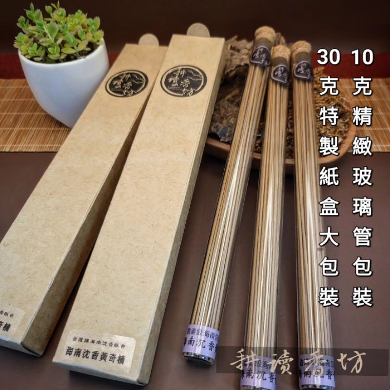 耕讀香坊］香道級海南沉香黃奇楠臥香1|-耕讀香坊-商品介紹